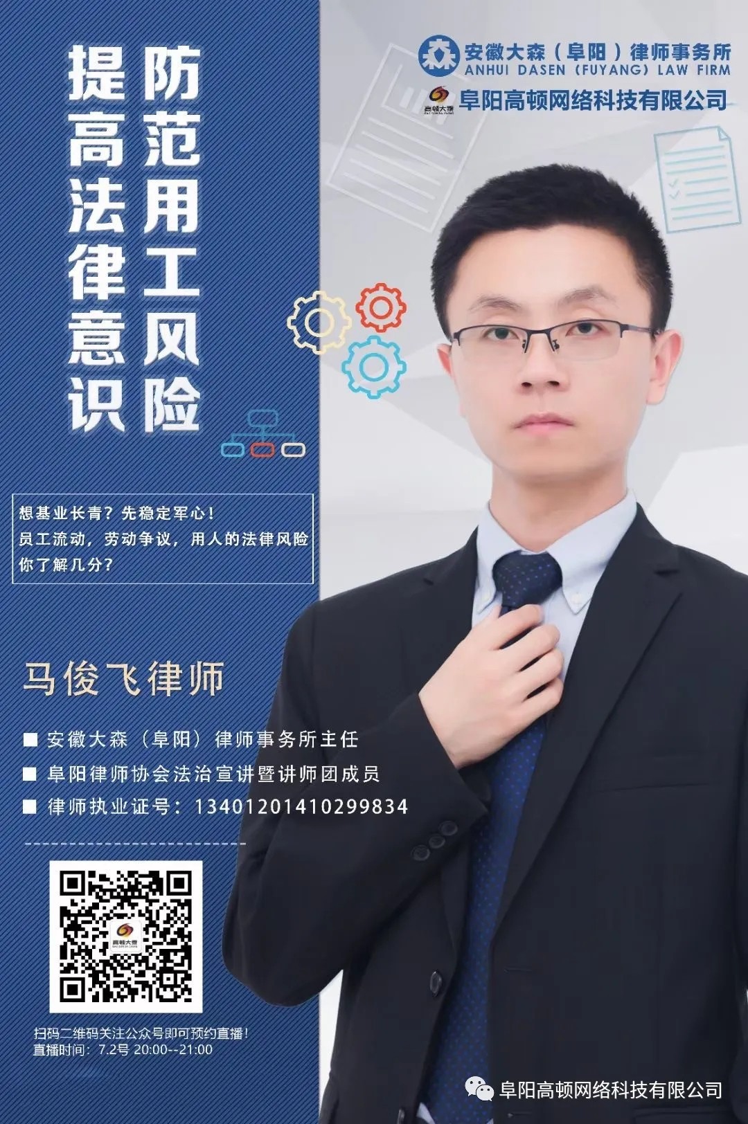 阜陽軟件公司，阜陽管家婆軟件，阜陽軟件，阜陽進(jìn)銷存軟件