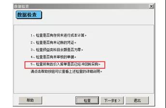 阜陽軟件公司，阜陽管家婆軟件，阜陽軟件，阜陽進銷存軟件