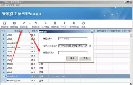 阜陽軟件公司，阜陽管家婆軟件，阜陽軟件，阜陽進銷存軟件