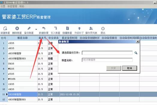 阜陽軟件公司，阜陽管家婆軟件，阜陽軟件，阜陽進銷存軟件