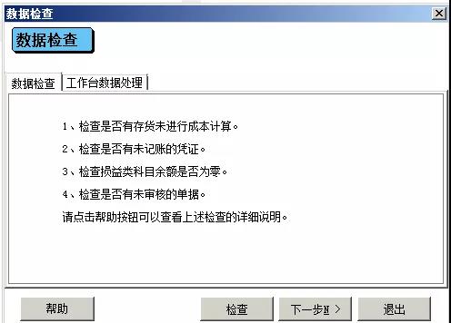 阜陽軟件公司，阜陽管家婆軟件，阜陽軟件，阜陽進銷存軟件