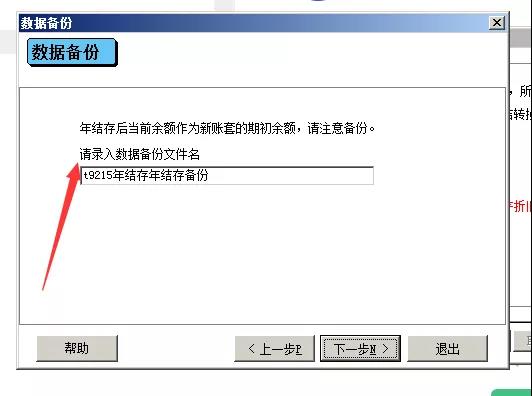 阜陽軟件公司，阜陽管家婆軟件，阜陽軟件，阜陽進銷存軟件