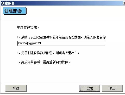 阜陽軟件公司，阜陽管家婆軟件，阜陽軟件，阜陽進銷存軟件