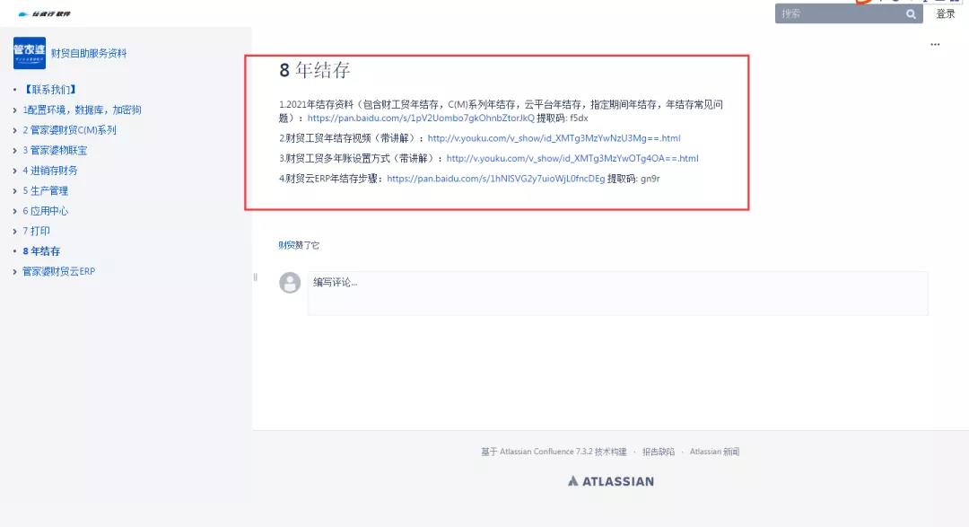 阜陽軟件公司，阜陽管家婆軟件，阜陽軟件，阜陽進銷存軟件