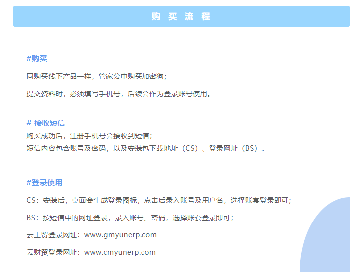 阜陽軟件公司，阜陽管家婆軟件，阜陽軟件，阜陽進銷存軟件