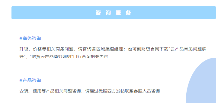 阜陽軟件公司，阜陽管家婆軟件，阜陽軟件，阜陽進銷存軟件