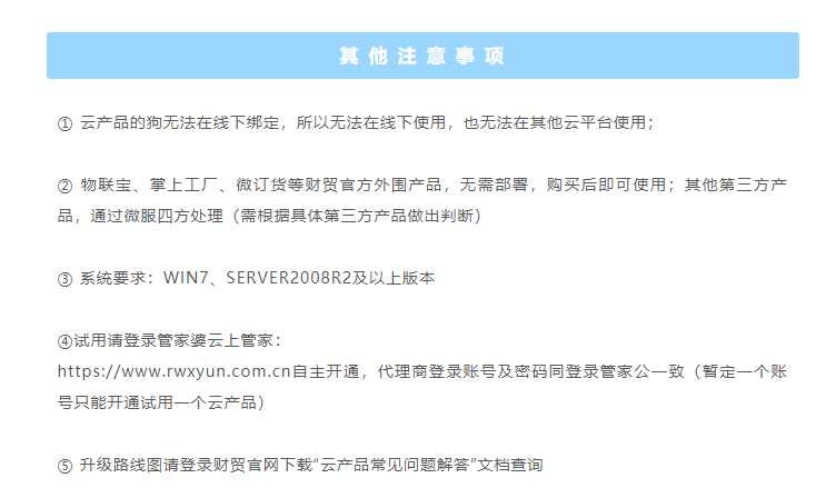 阜陽軟件公司，阜陽管家婆軟件，阜陽軟件，阜陽進銷存軟件