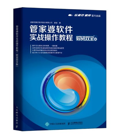 阜陽軟件公司，阜陽管家婆軟件，阜陽軟件，阜陽進(jìn)銷存軟件