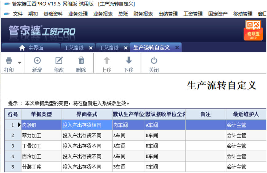 阜陽軟件公司，阜陽管家婆軟件，阜陽軟件，阜陽進銷存軟件