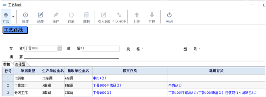 阜陽軟件公司，阜陽管家婆軟件，阜陽軟件，阜陽進銷存軟件