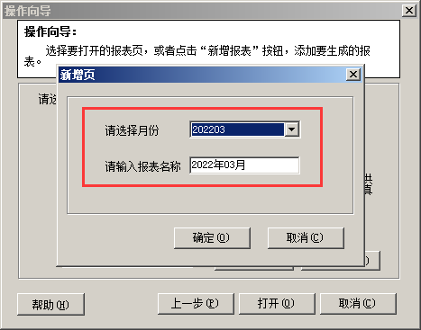 阜陽軟件公司，阜陽管家婆軟件，阜陽軟件，阜陽進銷存軟件
