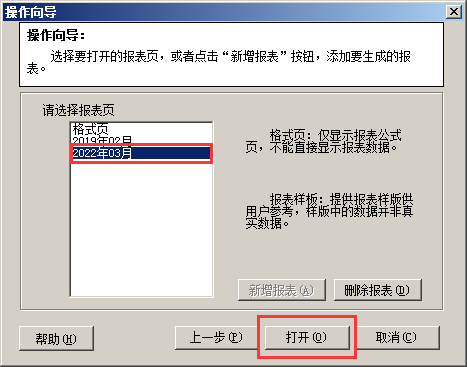 阜陽軟件公司，阜陽管家婆軟件，阜陽軟件，阜陽進銷存軟件