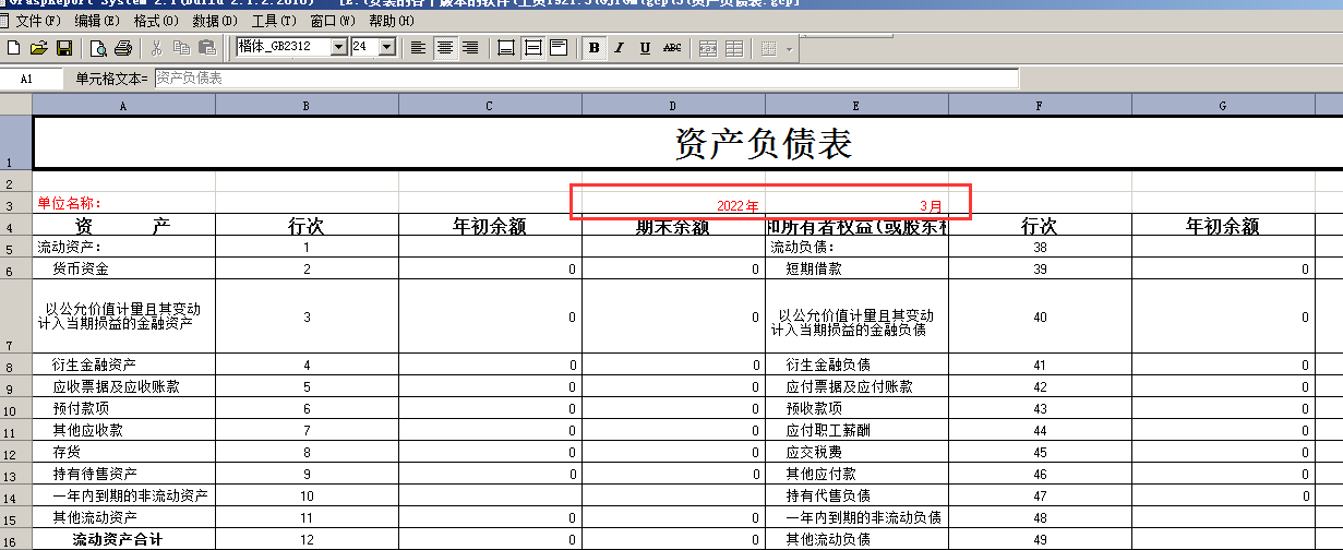 阜陽軟件公司，阜陽管家婆軟件，阜陽軟件，阜陽進銷存軟件