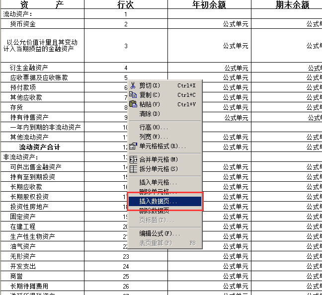阜陽軟件公司，阜陽管家婆軟件，阜陽軟件，阜陽進銷存軟件