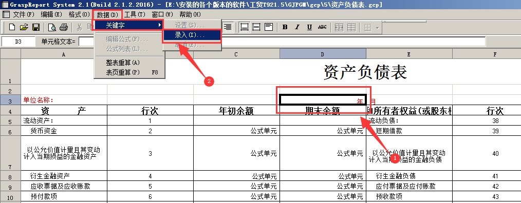阜陽軟件公司，阜陽管家婆軟件，阜陽軟件，阜陽進銷存軟件