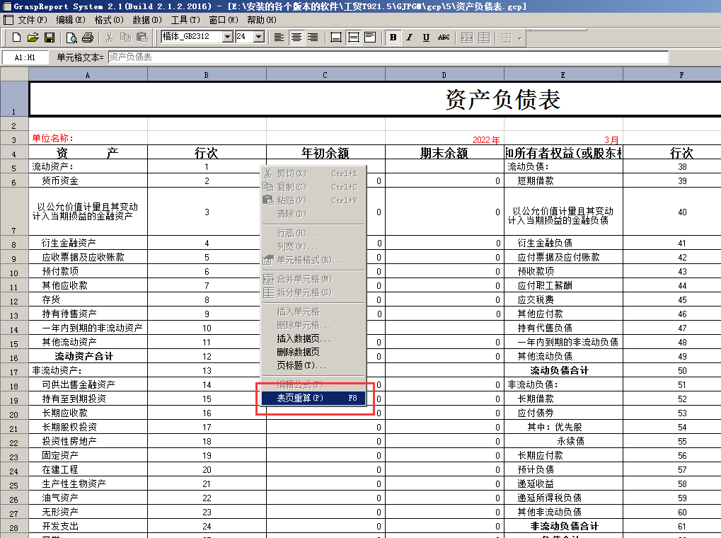 阜陽軟件公司，阜陽管家婆軟件，阜陽軟件，阜陽進銷存軟件