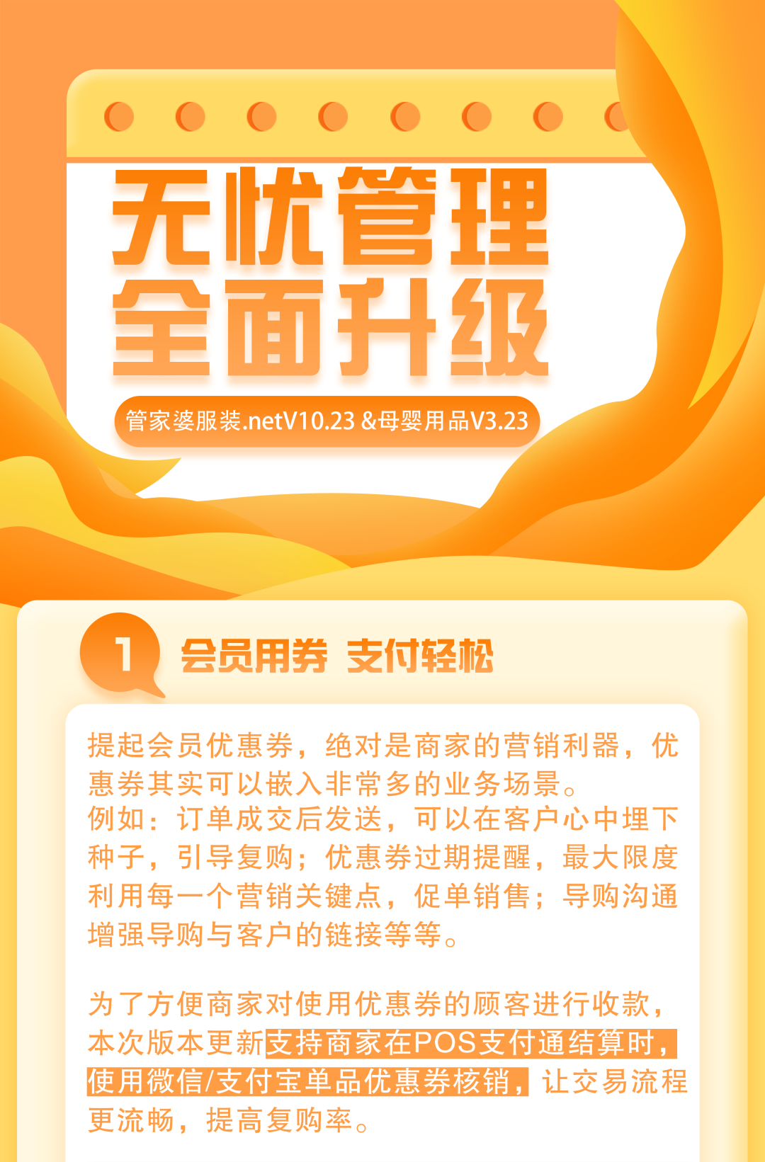 阜陽軟件公司，阜陽管家婆軟件，阜陽軟件，阜陽進銷存軟件