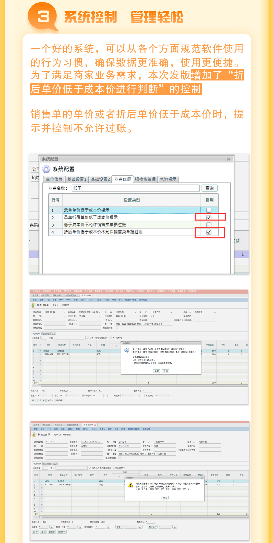阜陽軟件公司，阜陽管家婆軟件，阜陽軟件，阜陽進銷存軟件
