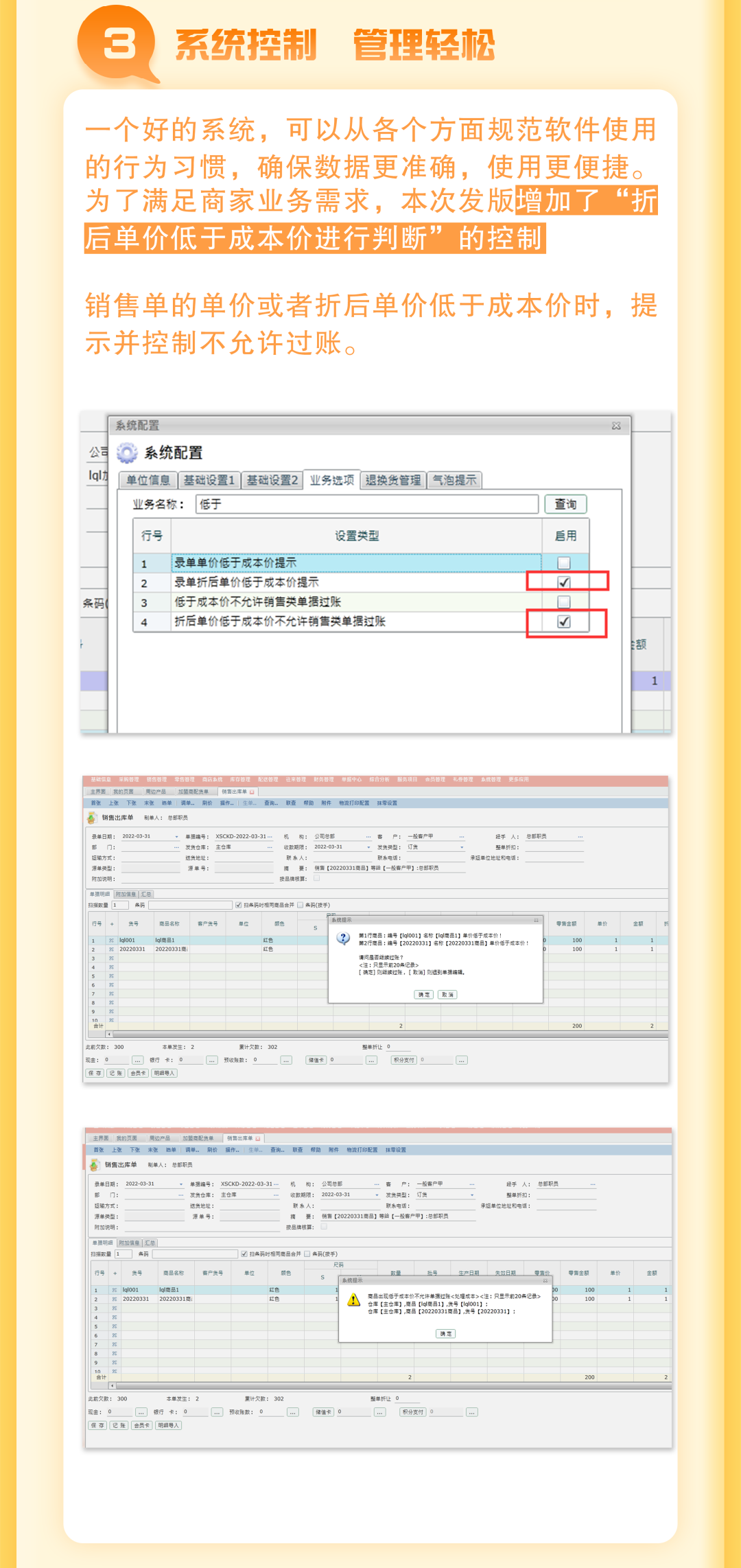 阜陽軟件公司，阜陽管家婆軟件，阜陽軟件，阜陽進銷存軟件