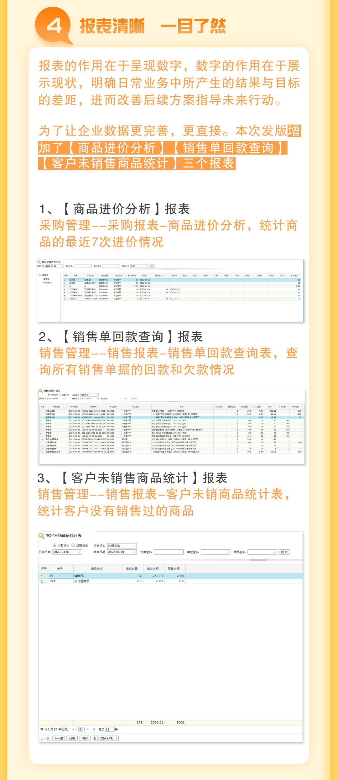 阜陽軟件公司，阜陽管家婆軟件，阜陽軟件，阜陽進銷存軟件