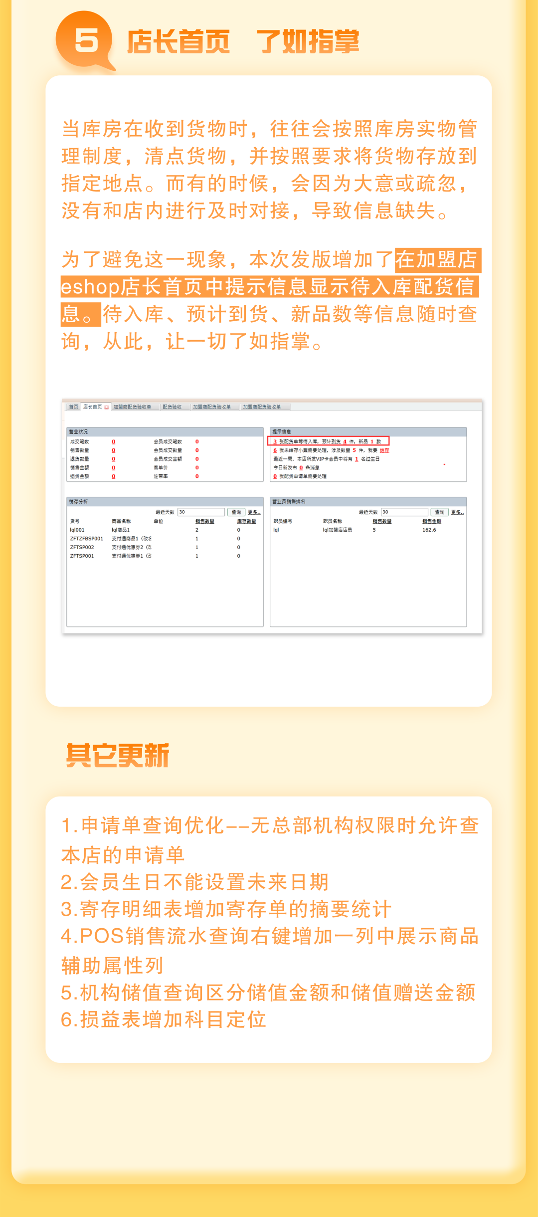 阜陽軟件公司，阜陽管家婆軟件，阜陽軟件，阜陽進銷存軟件