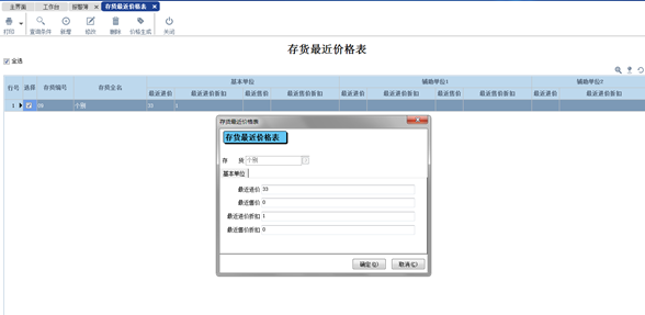 阜陽軟件公司，阜陽管家婆軟件，阜陽軟件，阜陽進銷存軟件
