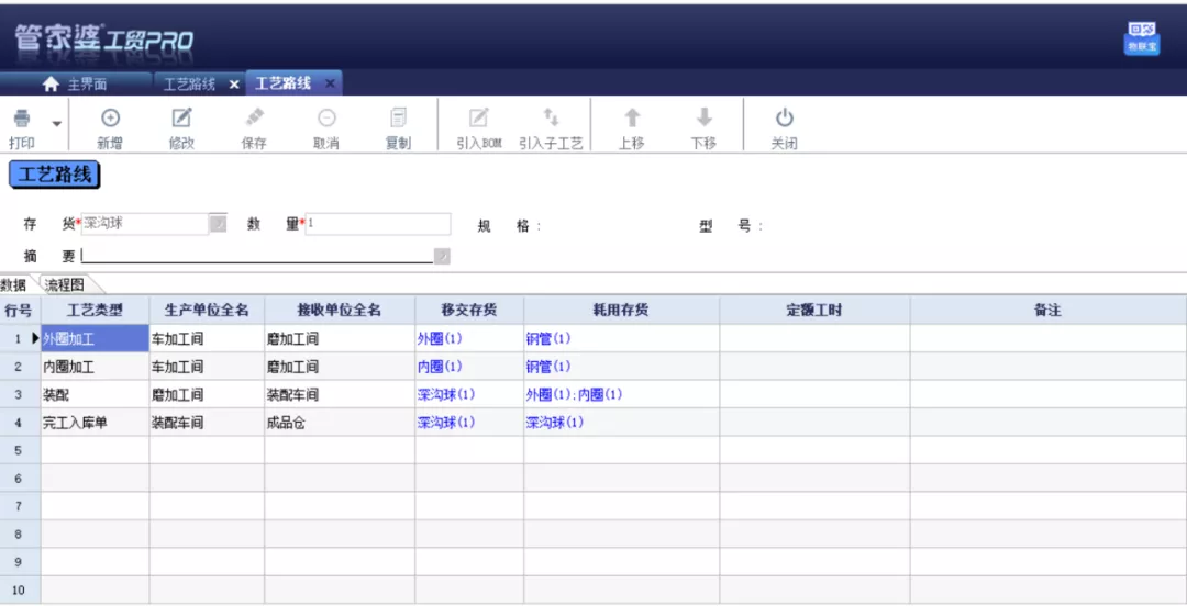 阜陽軟件公司，阜陽管家婆軟件，阜陽軟件，阜陽進銷存軟件