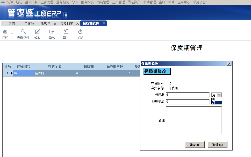 阜陽(yáng)軟件公司，阜陽(yáng)管家婆軟件，阜陽(yáng)軟件，阜陽(yáng)進(jìn)銷(xiāo)存軟件
