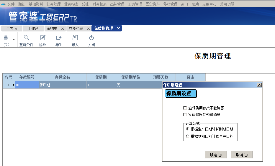 阜陽(yáng)軟件公司，阜陽(yáng)管家婆軟件，阜陽(yáng)軟件，阜陽(yáng)進(jìn)銷(xiāo)存軟件