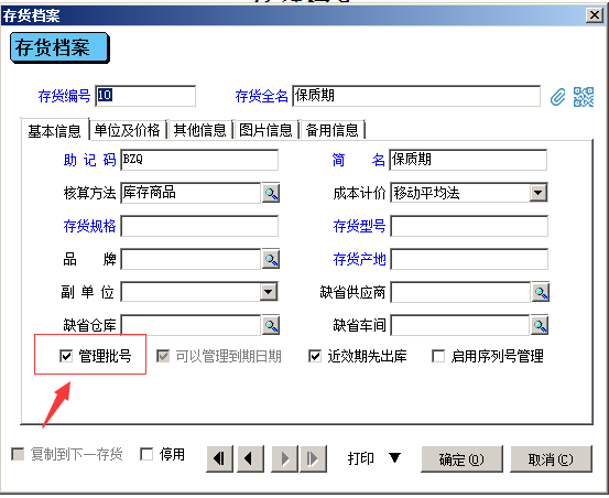 阜陽(yáng)軟件公司，阜陽(yáng)管家婆軟件，阜陽(yáng)軟件，阜陽(yáng)進(jìn)銷(xiāo)存軟件