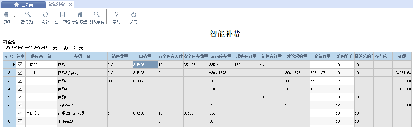 阜陽軟件公司，阜陽管家婆軟件，阜陽軟件，阜陽進銷存軟件