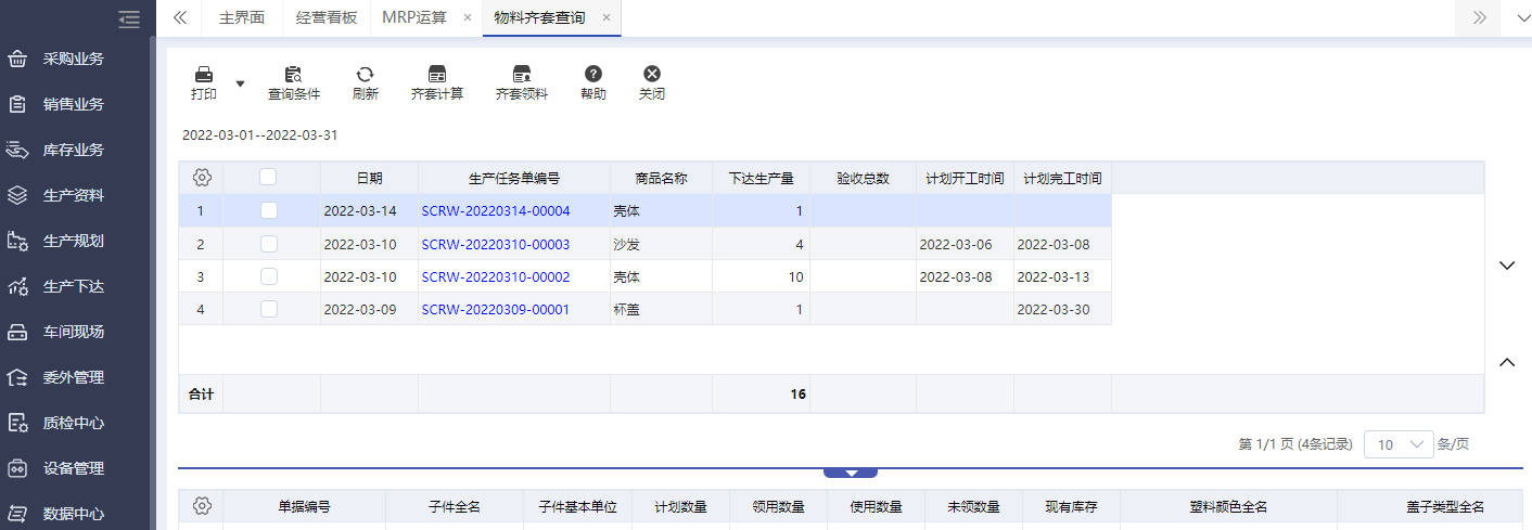 阜陽軟件公司，阜陽管家婆軟件，阜陽軟件，阜陽進銷存軟件