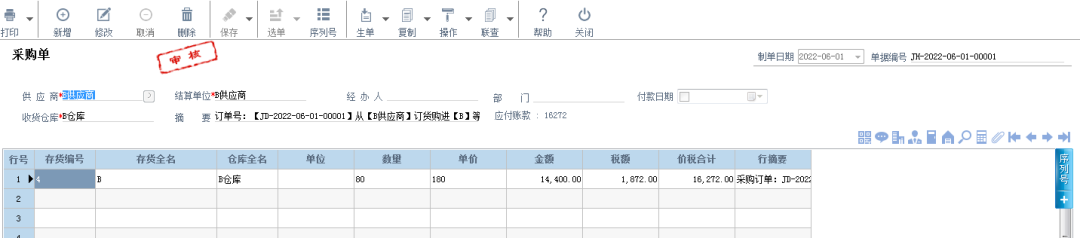 阜陽軟件公司，阜陽管家婆軟件，阜陽軟件，阜陽進銷存軟件
