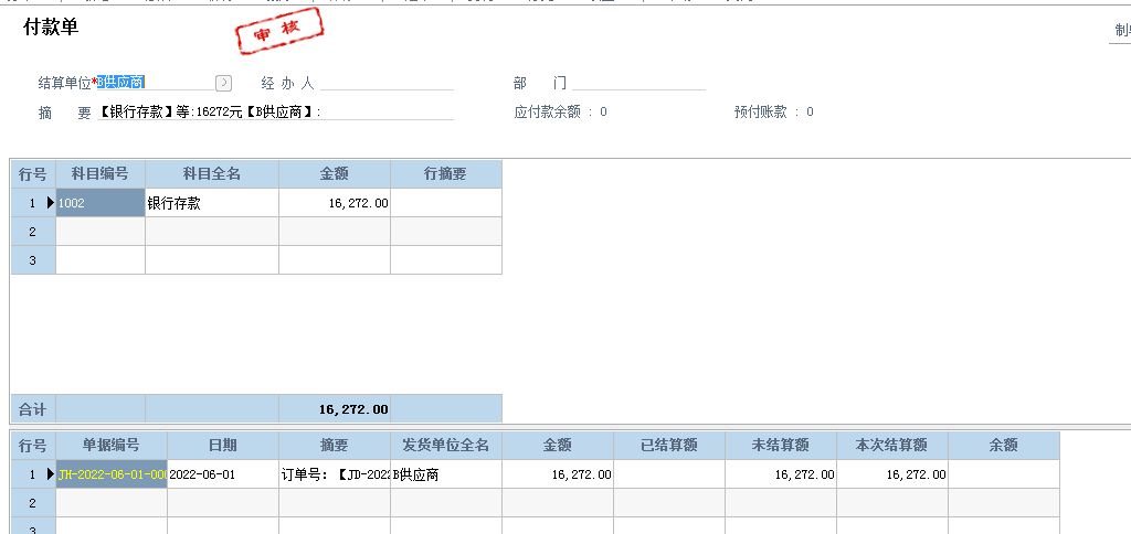 阜陽軟件公司，阜陽管家婆軟件，阜陽軟件，阜陽進銷存軟件