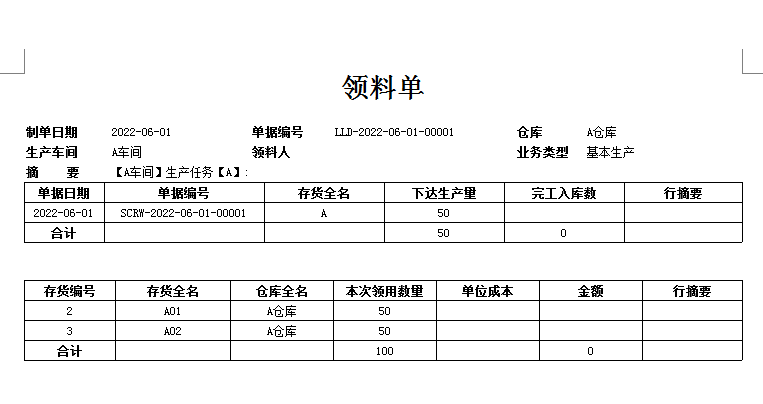 阜陽軟件公司，阜陽管家婆軟件，阜陽軟件，阜陽進銷存軟件