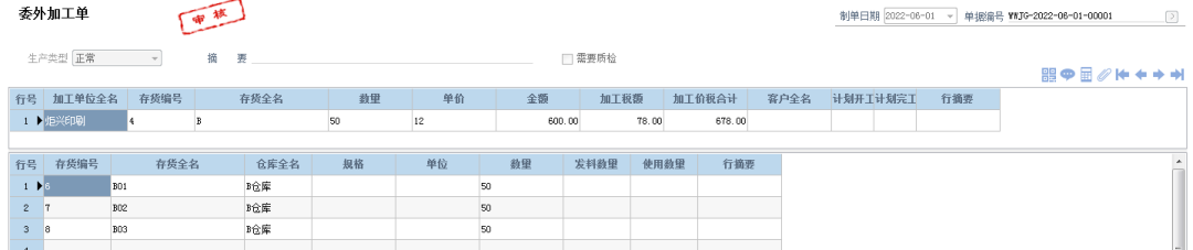 阜陽軟件公司，阜陽管家婆軟件，阜陽軟件，阜陽進銷存軟件
