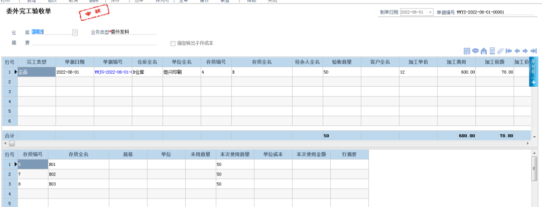 阜陽軟件公司，阜陽管家婆軟件，阜陽軟件，阜陽進銷存軟件