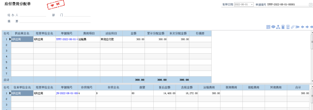 阜陽軟件公司，阜陽管家婆軟件，阜陽軟件，阜陽進銷存軟件