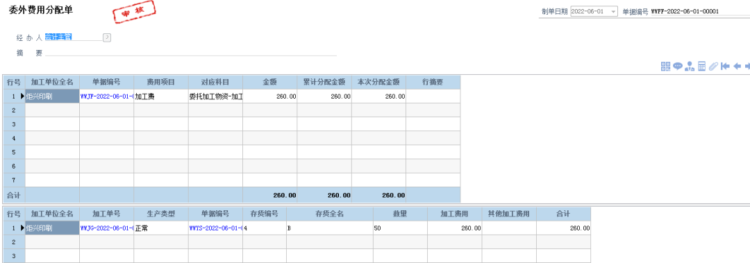阜陽軟件公司，阜陽管家婆軟件，阜陽軟件，阜陽進銷存軟件