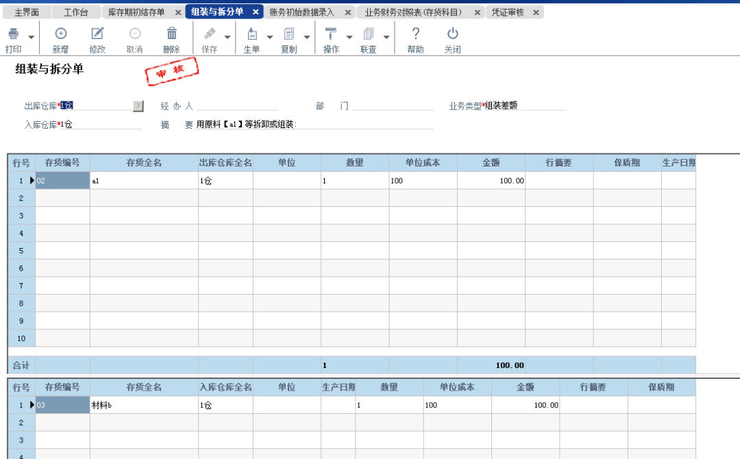 阜陽軟件公司，阜陽管家婆軟件，阜陽軟件，阜陽進(jìn)銷存軟件