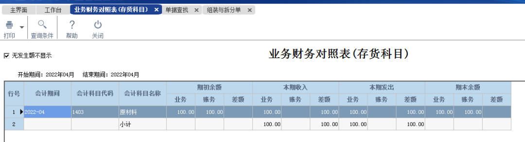 阜陽軟件公司，阜陽管家婆軟件，阜陽軟件，阜陽進(jìn)銷存軟件