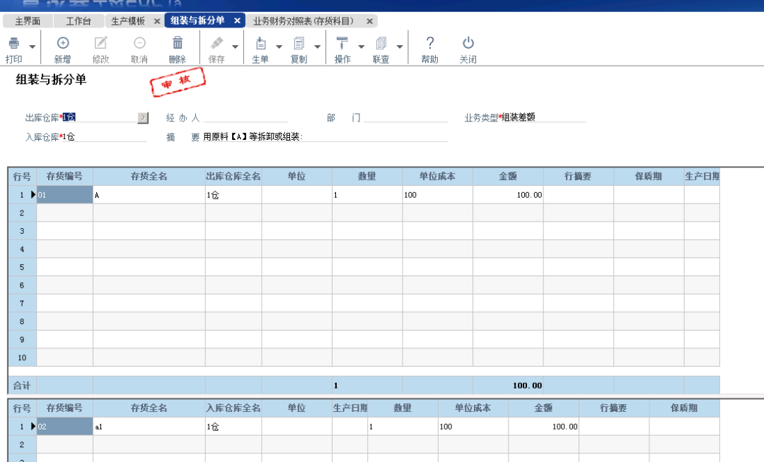 阜陽軟件公司，阜陽管家婆軟件，阜陽軟件，阜陽進(jìn)銷存軟件