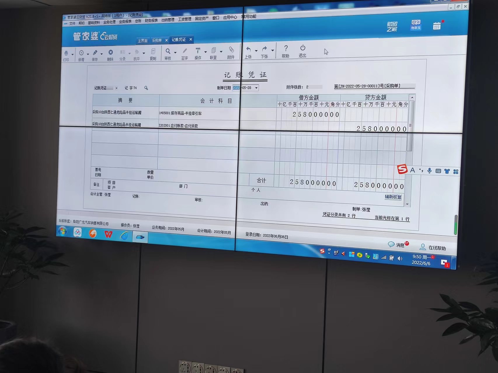 阜陽軟件公司，阜陽管家婆軟件，阜陽軟件，阜陽進(jìn)銷存軟件