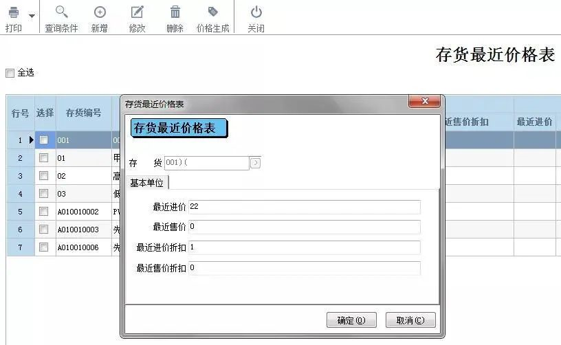 阜陽軟件公司，阜陽管家婆軟件，阜陽軟件，阜陽進銷存軟件