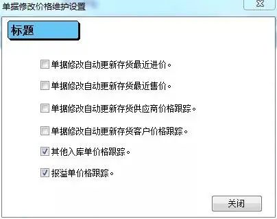 阜陽軟件公司，阜陽管家婆軟件，阜陽軟件，阜陽進銷存軟件