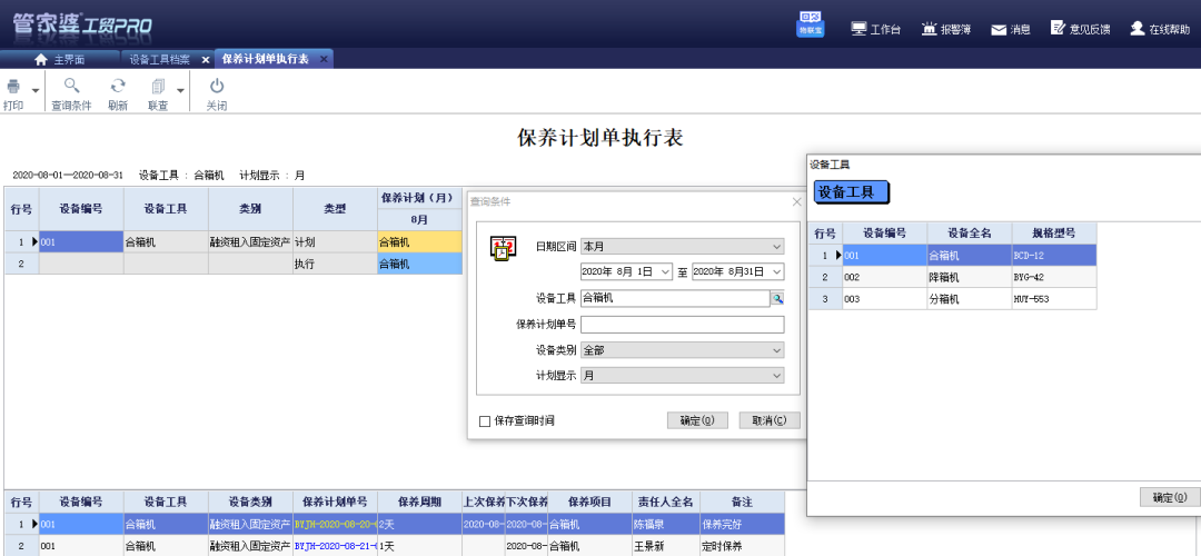 阜陽(yáng)軟件公司，阜陽(yáng)管家婆軟件，阜陽(yáng)軟件，阜陽(yáng)進(jìn)銷存軟件