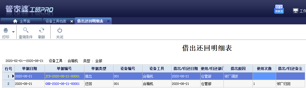 阜陽(yáng)軟件公司，阜陽(yáng)管家婆軟件，阜陽(yáng)軟件，阜陽(yáng)進(jìn)銷存軟件