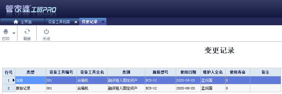 阜陽(yáng)軟件公司，阜陽(yáng)管家婆軟件，阜陽(yáng)軟件，阜陽(yáng)進(jìn)銷存軟件