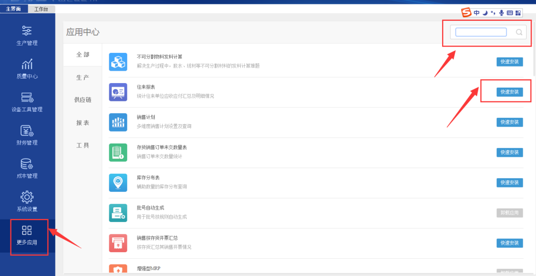 阜陽軟件公司，阜陽管家婆軟件，阜陽軟件，阜陽進銷存軟件