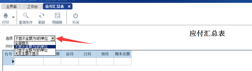 阜陽軟件公司，阜陽管家婆軟件，阜陽軟件，阜陽進銷存軟件